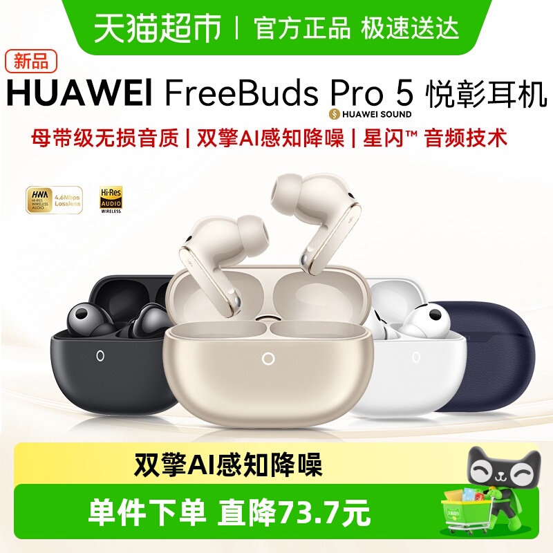 ΪFreeBuds Pro5öʽ