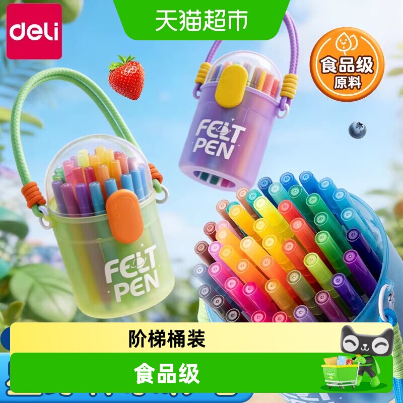 得力食品级水彩笔儿童幼儿园专用可水洗彩色水溶性马克笔画笔无毒
