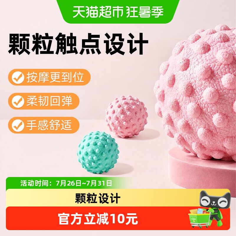 颗粒触点设计筋膜球背部肌肉放松脚底按摩球健身瑜伽足弓训练球