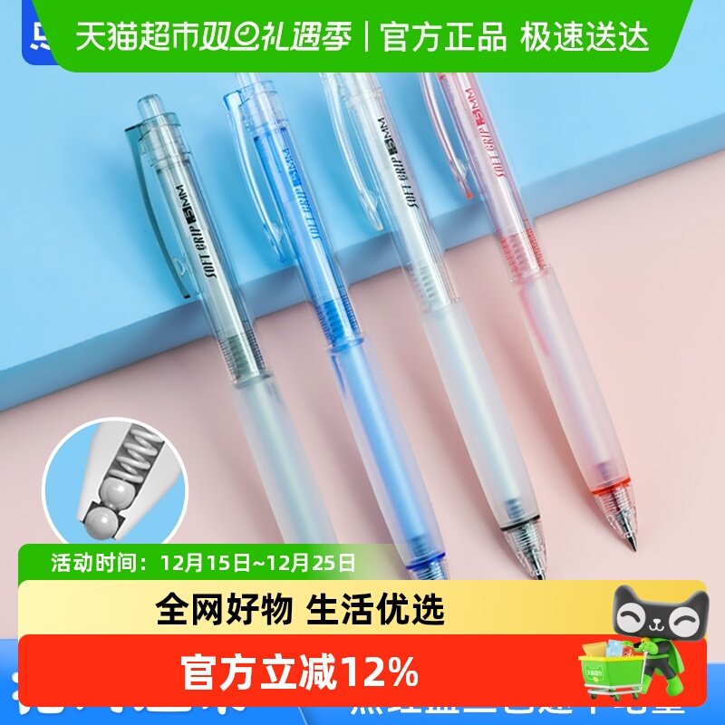 点石制笔0.5mm黑红蓝芯中性笔