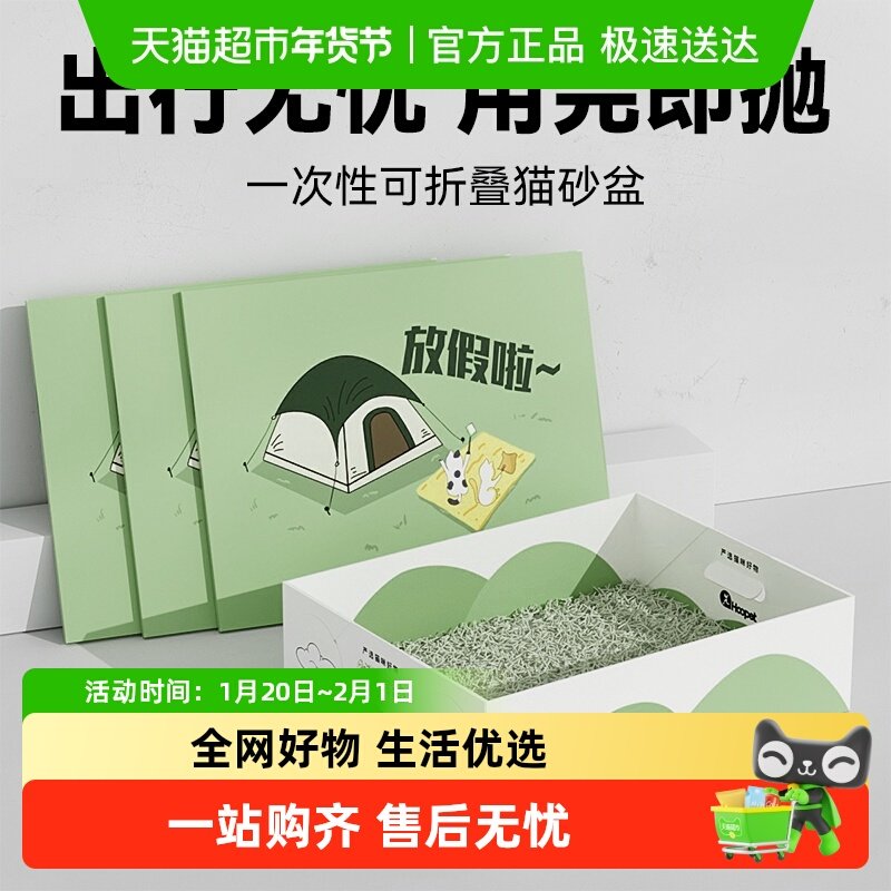 一次性猫砂盆猫咪厕所猫沙盆子防外溅超大号折叠全开放外出便携式,宠物/宠物食品及用品,猫砂盆/猫厕所,淘宝优惠券,粉丝福利购,淘宝优惠卷