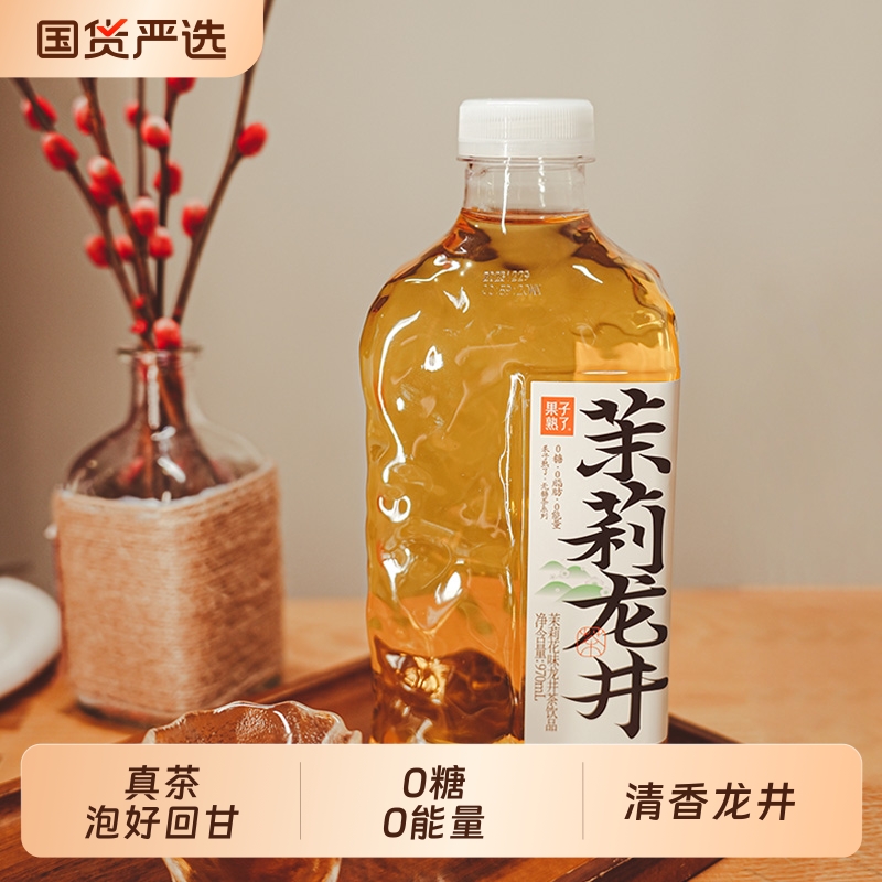 果子熟了无糖茶茉莉龙井茶饮品970ml整箱4月产金桂大瓶瓶装花茶