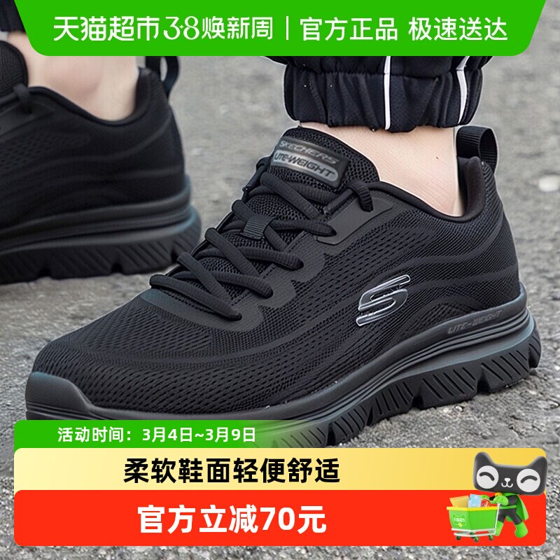 Skechers斯凯奇男鞋春秋运动休闲鞋耐磨缓震训练鞋户外轻便跑步鞋