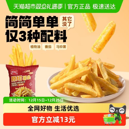 盼盼原切薯条番茄味