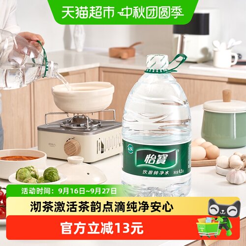 怡宝纯净水4.5L×12桶×1组
