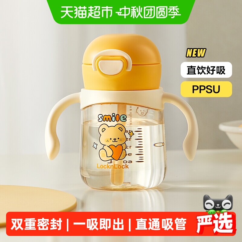 乐扣乐扣PPSU学饮杯防呛280ml