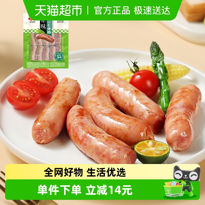 安井原味烤肠空气炸锅食材