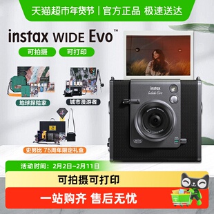 Fujifilm/富士相机 WIDE Evo立拍立得宽幅可选打印数模相机