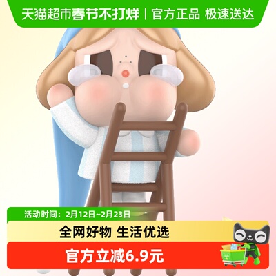 泡泡玛特CRYBABY出走的月亮系列