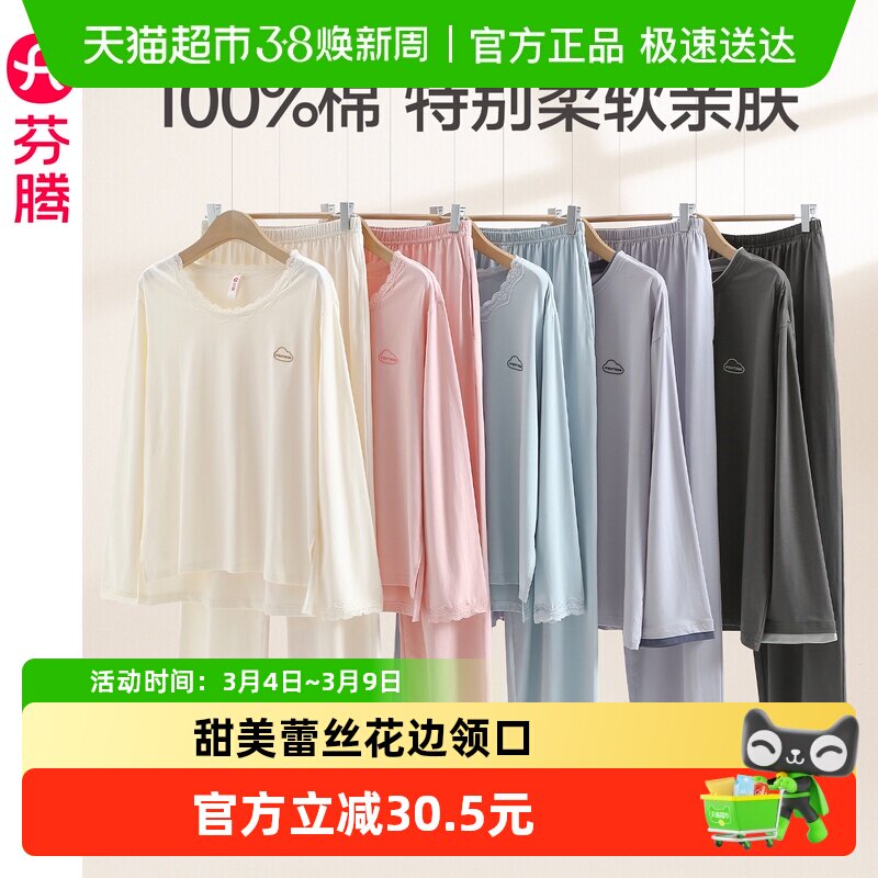 芬腾纯棉女士长袖睡衣情侣全棉休闲宽松套头男士春秋季家居服套装