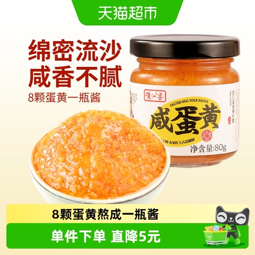 渡江宴咸蛋黄酱不辣拌饭酱80g