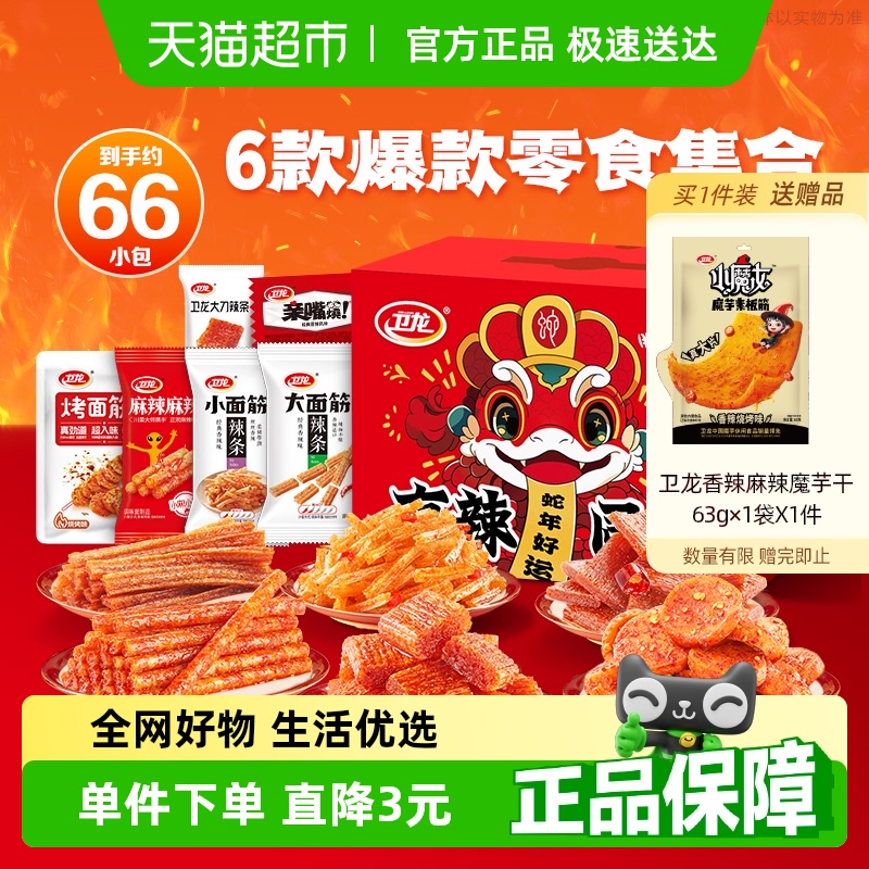 卫龙辣条零食836g×1盒