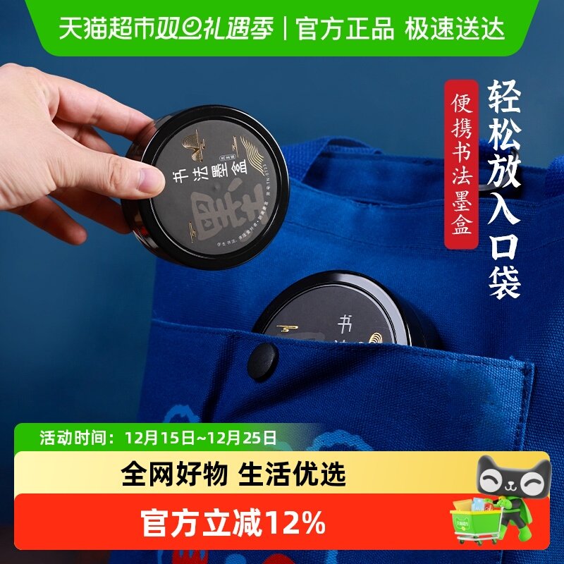 墨盒带盖防漏便携式中小学生儿童