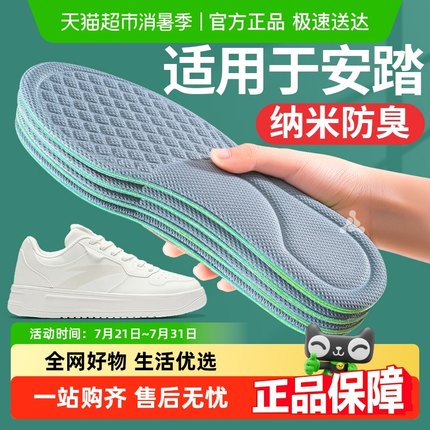 适用于安踏鞋垫男士吸汗防臭透气纳米除臭久站不累女运动气垫减震