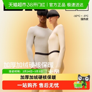 蕉内热皮303男女士保暖套装发热防寒内衣棉毛衫加厚秋衣秋裤冬