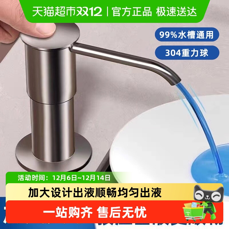 乐缔出液更流畅水槽洗洁精压取器