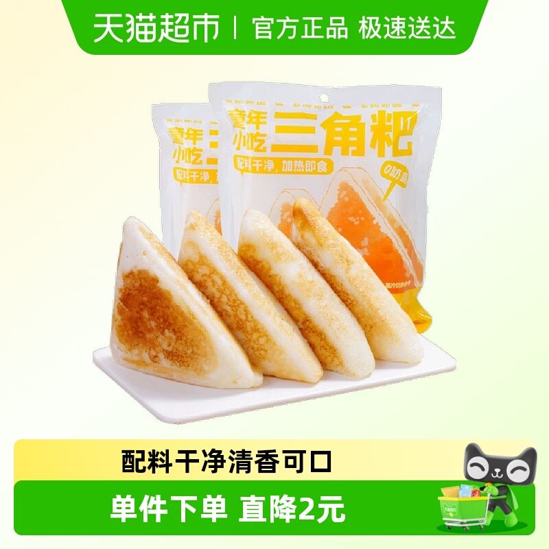 古蜀味道三角粑米糕