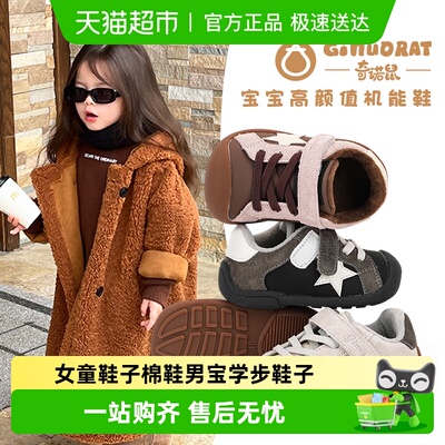 Ginuorat奇诺鼠棉鞋男宝学步鞋子