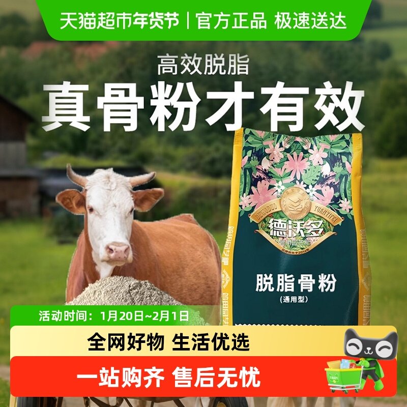 骨粉养花专用肥料种菜有机肥料园艺家用脱脂三角梅开花骨粉花肥料,鲜花速递/花卉仿真/绿植园艺,家庭园艺肥料,淘宝优惠券,粉丝福利购,淘宝优惠卷