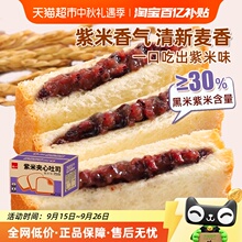 泓一紫米夹心吐司面包1.2kg大份量健康早餐糕点充饥零食下午茶