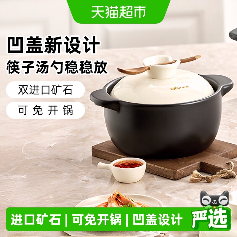 小熊燃气灶专用砂锅暖身暖胃图片