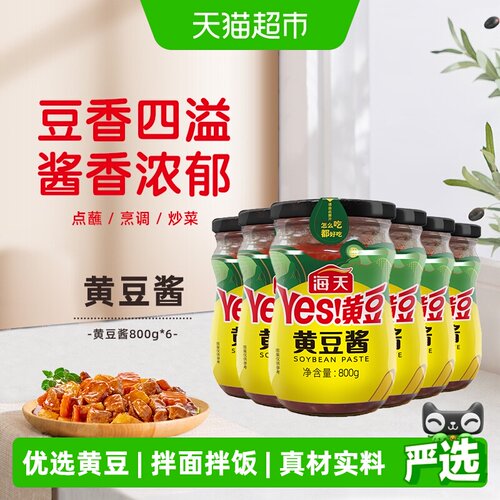 海天黄豆酱800g*6
