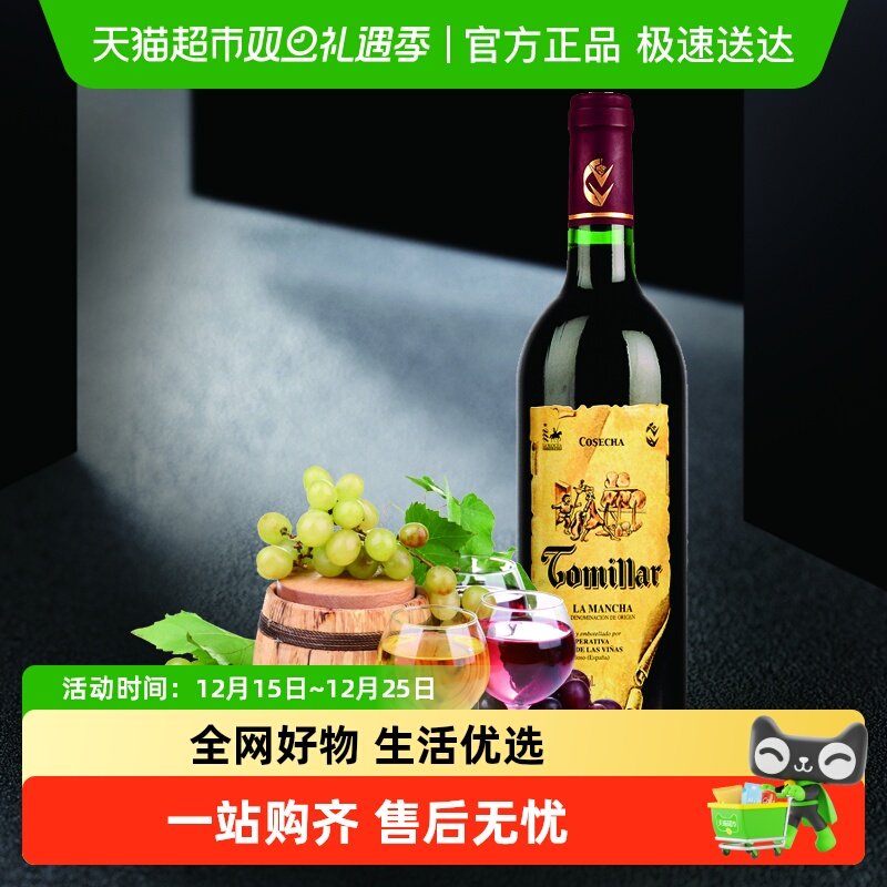 酒类香杜莎西班牙葡萄酒干红红酒750ml原瓶进口