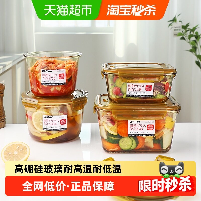 luntayo玻璃保鲜盒上班族饭盒