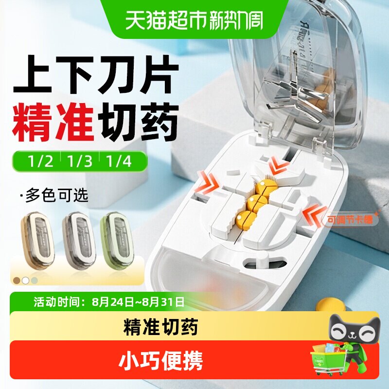 YULIKIKER多功能精准切药器便携