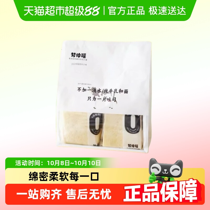梦仲瑶无添加厚切无边吐司面包儿童宝宝孕妇健康早餐糕点心速零食