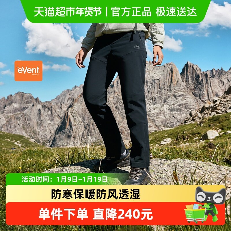 【风盾P25】伯希和户外软壳裤秋冬女eVent防风耐磨保暖登山长裤男,户外/登山/野营/旅行用品,软壳裤,淘宝优惠券,粉丝福利购,淘宝优惠卷