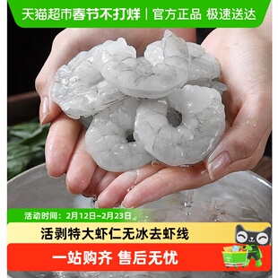 无冰大虾仁鲜冻虾仁即烹去虾线商用批发低脂冰冻鲜活速冻冷冻虾肉