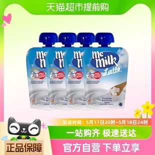 4包常温酸奶儿童酸奶 memilk酸奶原味酸酸乳90g