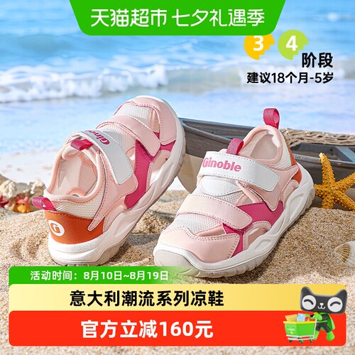 基诺浦透气学步鞋舒适干爽