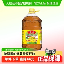 鲁花低芥酸特香菜籽油6.38L物理压榨厨房食用油非转