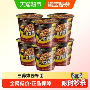 三养炸酱面碗面韩式韩国杂酱面方便面桶装拉面桶面杯装杯面泡面
