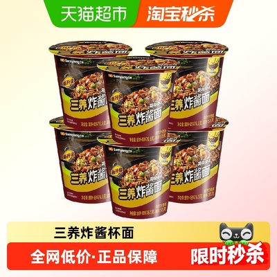 三养韩式炸酱面