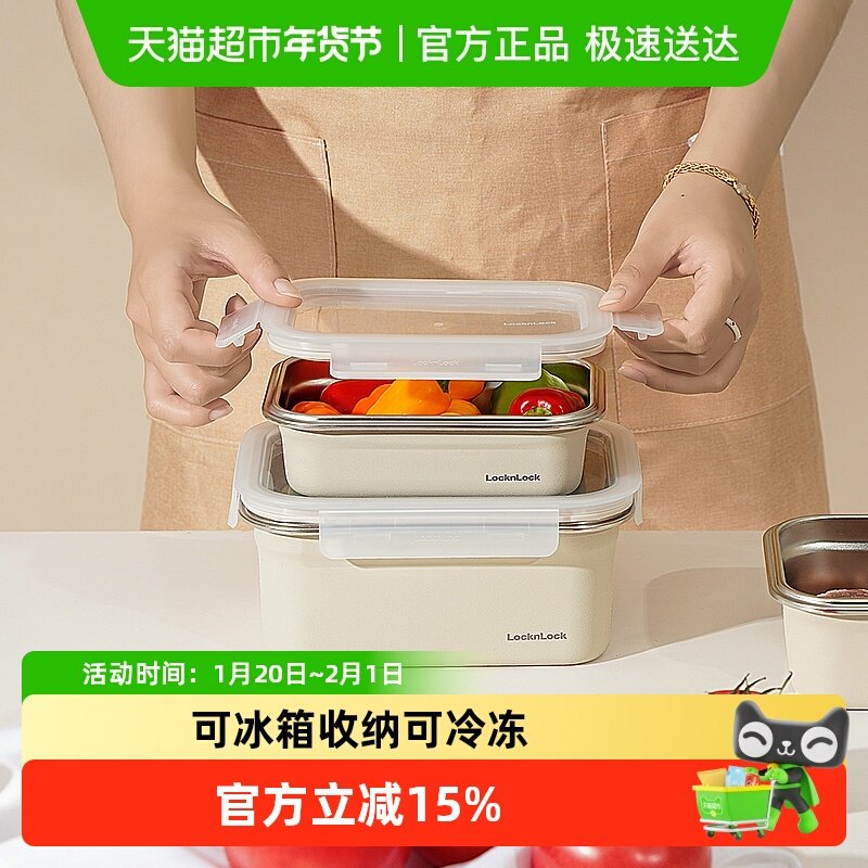 乐扣乐扣保鲜盒不锈钢316食品冰箱收纳饭盒水果便当盒冷冻户外大,餐饮具,保鲜盒,淘宝优惠券,粉丝福利购,淘宝优惠卷