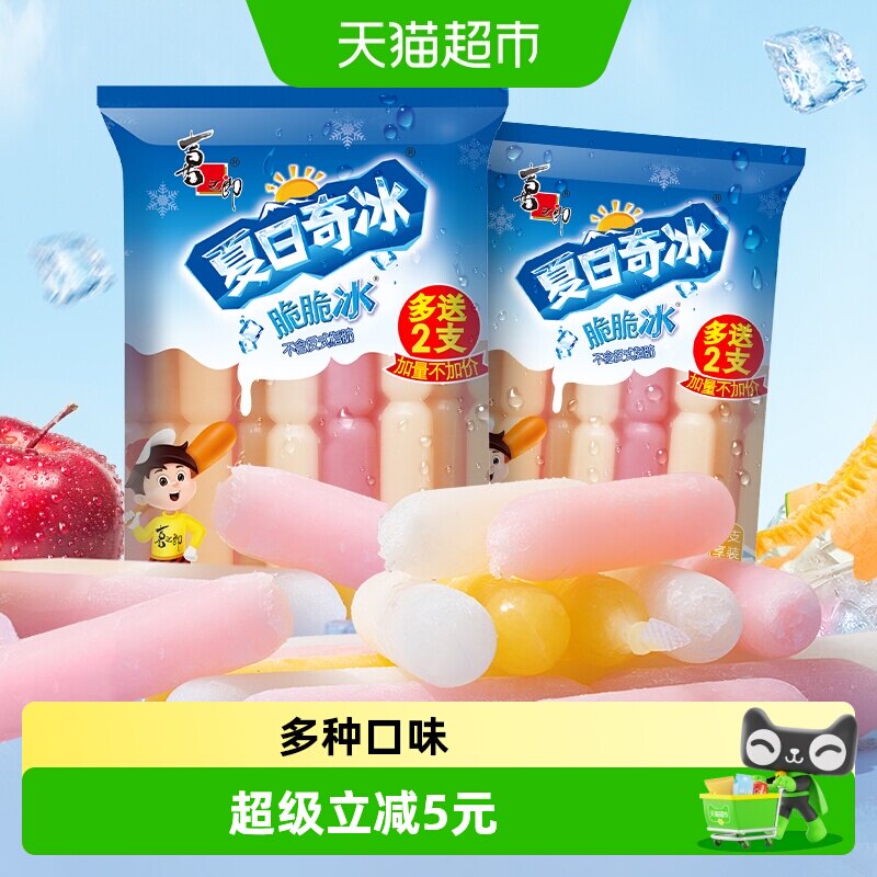 喜之郎脆脆冰多种果味42g*17支图片