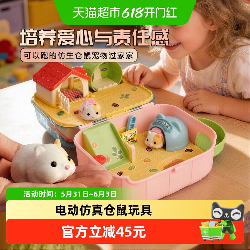 mimiworld淘气仓鼠宝过家家玩具女孩子3岁生日礼盒六一儿童节礼物