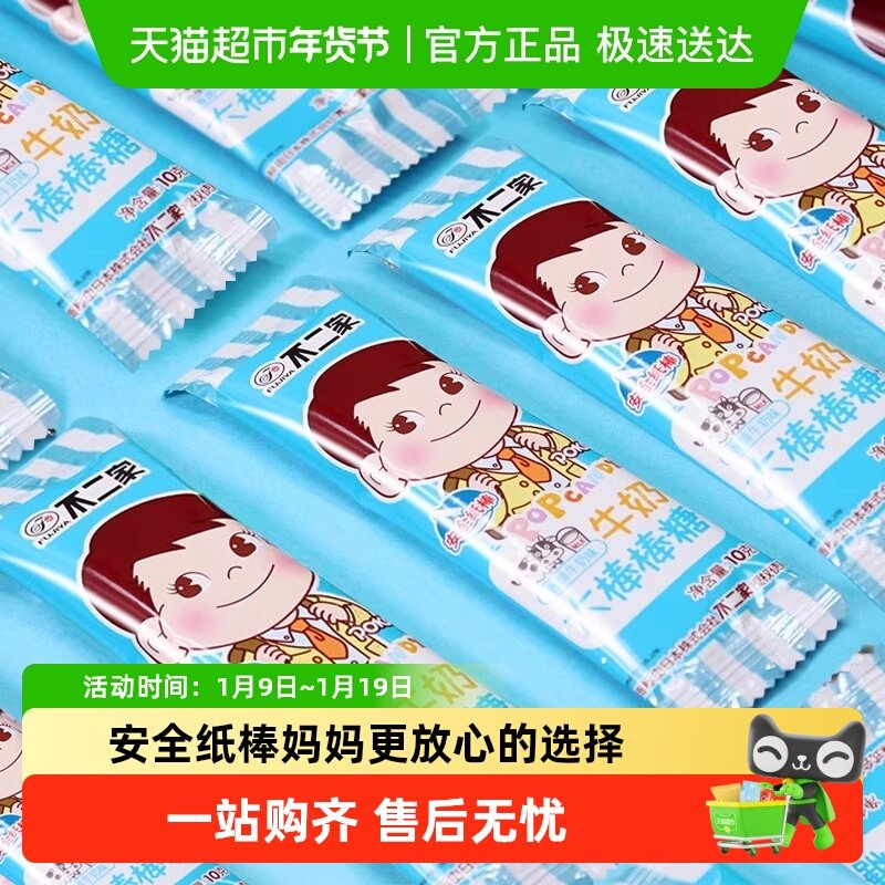 不二家牛奶大棒棒糖香醇牛奶味10g*1支儿童安全纸棒糖果零食凑单