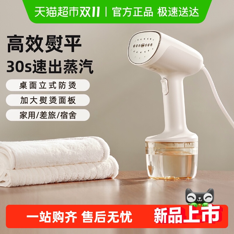 Bear/小熊手持家用旅行挂烫机