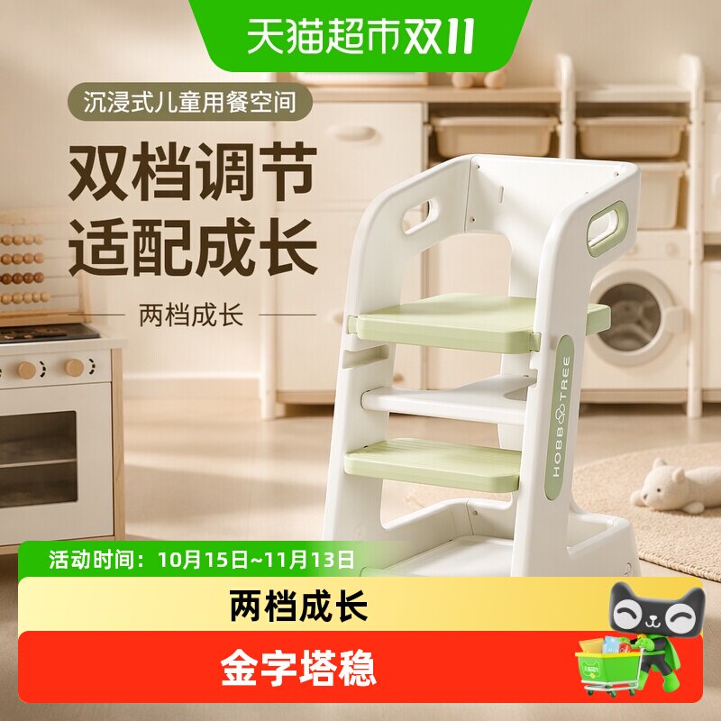HOBBYTREE/哈比树宝宝餐椅儿童吃饭餐桌椅学习成长椅子