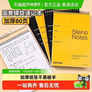 国誉笔记本子单词本上翻本线圈本A5A6A7随身口袋小记事本学生口译