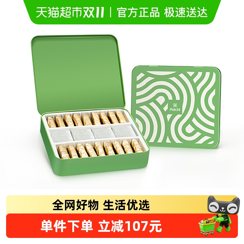 Patchi威化饼干夹心巧克力礼盒