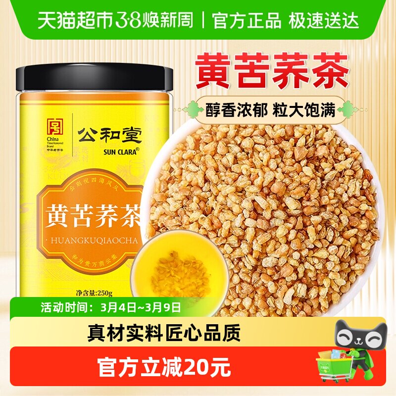 苦荞茶四川大凉山荞麦茶大麦全胚芽全颗正品黄苦荞黑苦荞炒熟麦香