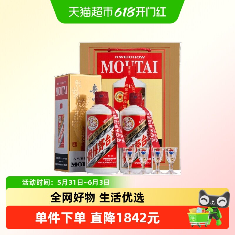 茅台酒飞天茅台53度酱香型瓶带杯送礼袋F(2022年)