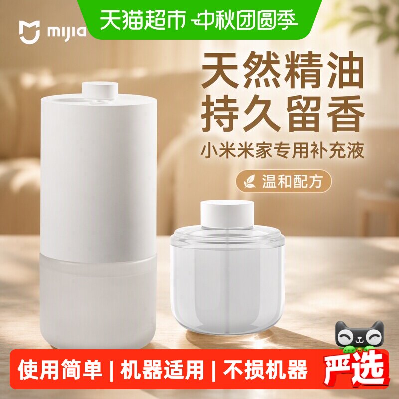 植物萃取祛味留香香薰精油图片