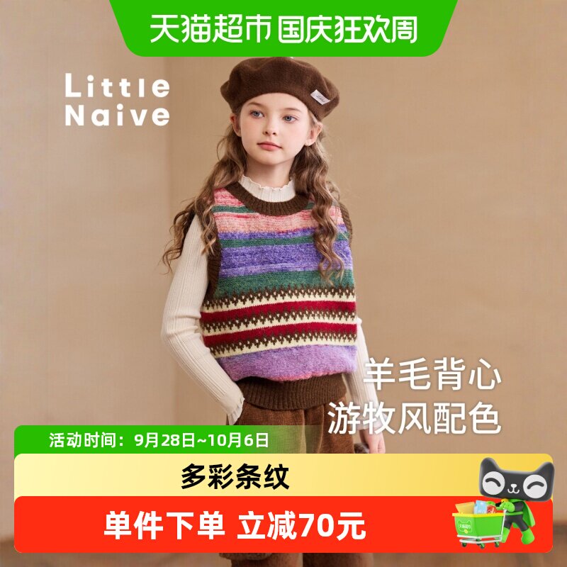 LittleNaive女童撞色针织衫蓬松