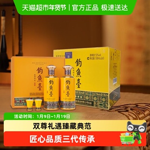 钓鱼台贵宾酒(第三代)53度酱香型白酒整箱500ml*2*3礼盒装